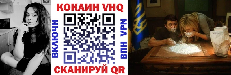 Кокаин VHQ  Новосиль 