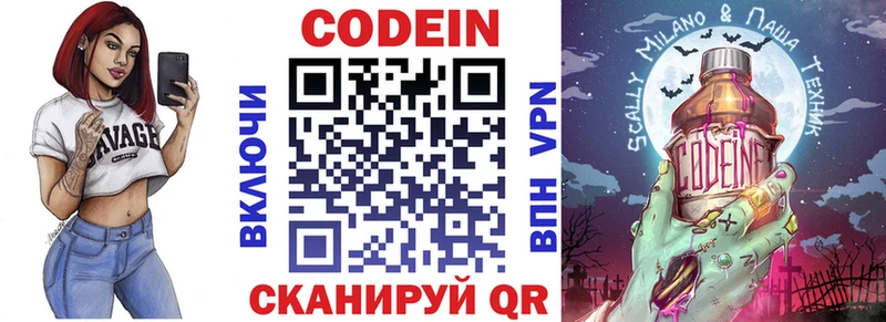 darknet официальный сайт  OMG сайт  Новосиль  Кодеин напиток Lean (лин) 