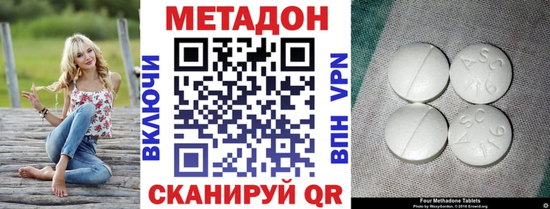 Метадон кристалл  MEGA ССЫЛКА  Новосиль 