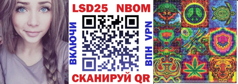 Марки 25I-NBOMe 1500мкг Новосиль